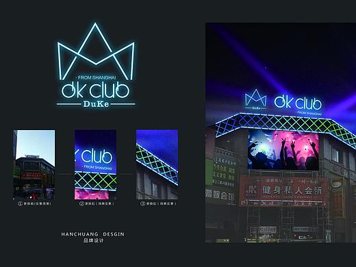 DUKE酒吧LOGO+戶外形象設(shè)計(jì)提案（個(gè)人主頁(yè)-ZMzE3Mjk5ODQ=） - Logo - 站酷設(shè)計(jì)師袁小樹(shù)OS原創(chuàng)素材 - 站酷ZCOOL