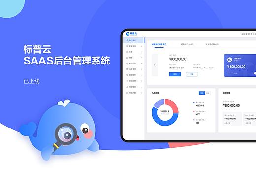 云劳务SaaS管理后台