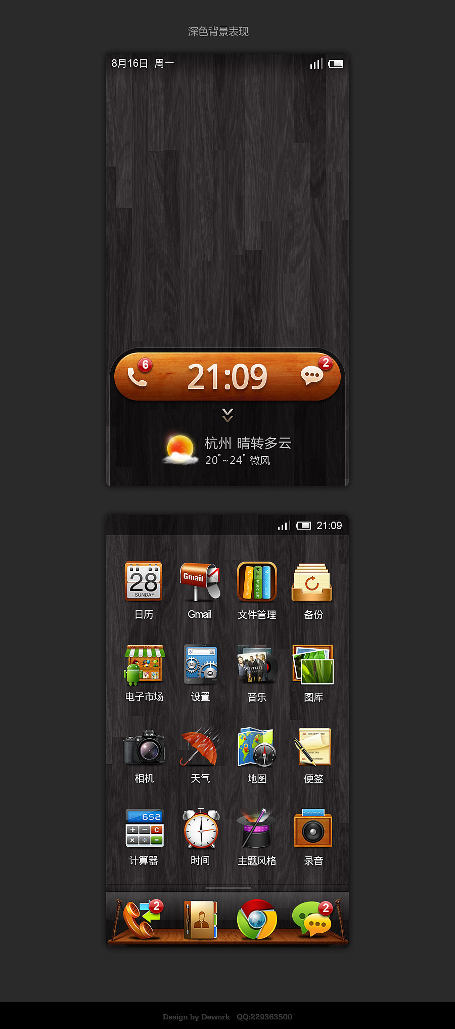 isummer（图ZMzA5NDg1Mg==） - 主题/皮肤 - 站酷设计师Anvos安沃思设计原创素材 - 站酷ZCOOL