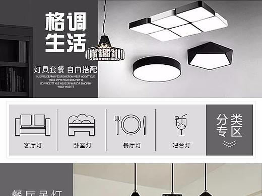 日式灯具无线端首页