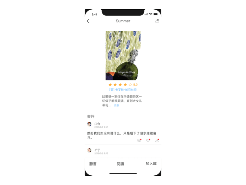 「书户」app-概念设计（图ZMTU4NTU0MDgw） - APP界面 - 站酷设计师Donna冬枣原创素材 - 站酷ZCOOL