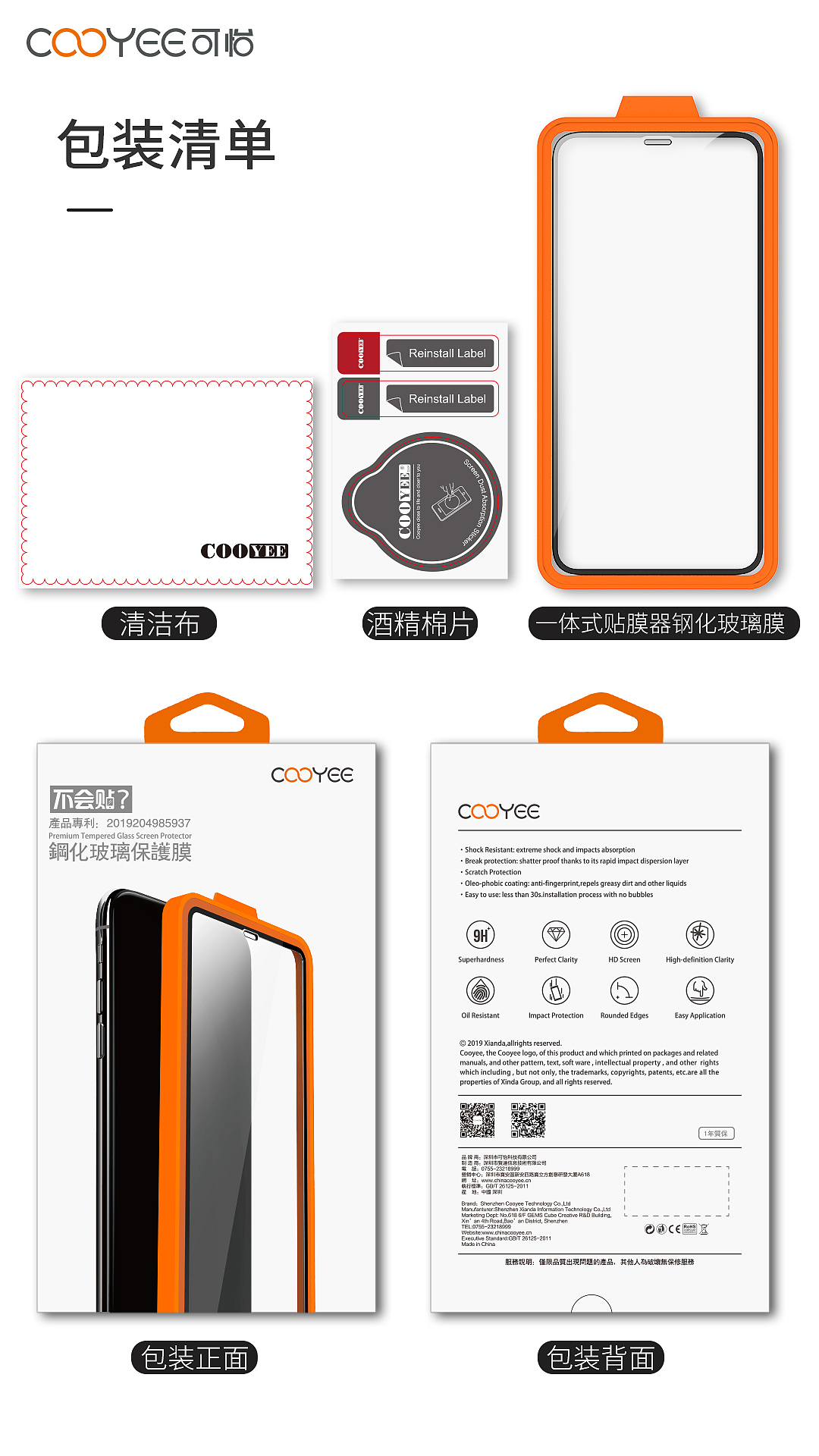 可怡·COOYEE 贴膜神器 三秒贴膜 专利产品（图ZMTczNjE1OTQ4） - 宣传物料 - 站酷设计师是孙大圣么原创素材 - 站酷ZCOOL