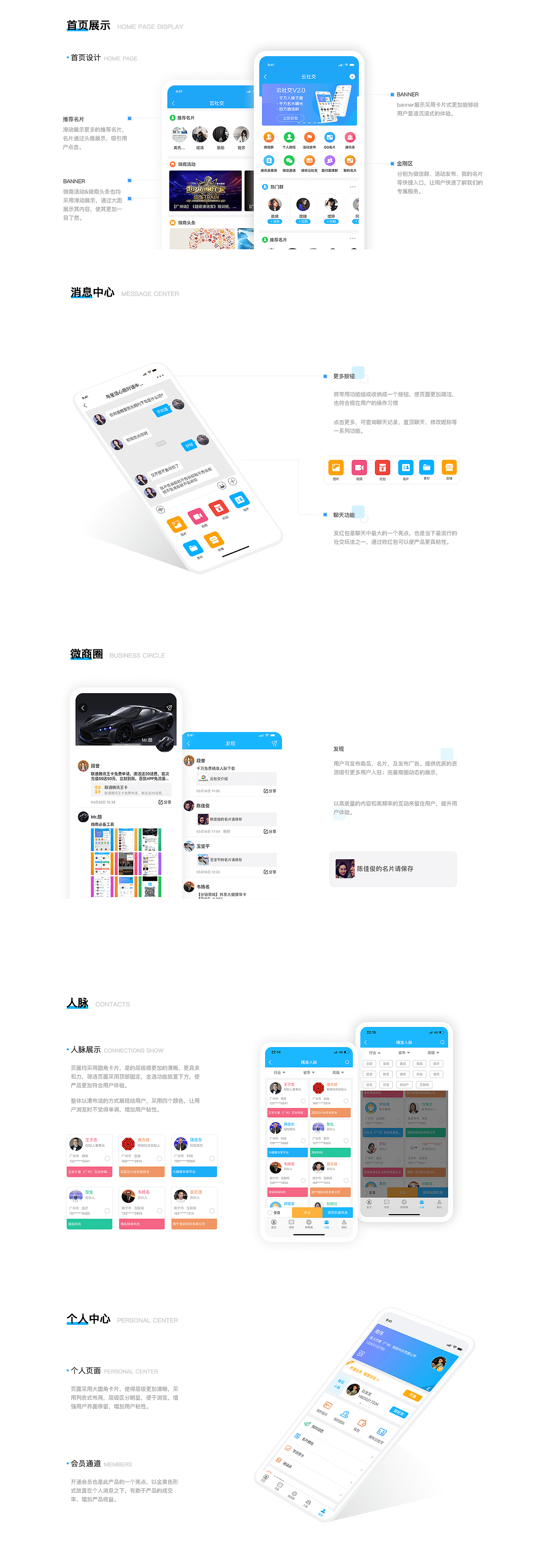 云社交（图ZMTkxMzM2NTI4） - APP界面 - 站酷设计师践行者原创素材 - 站酷ZCOOL