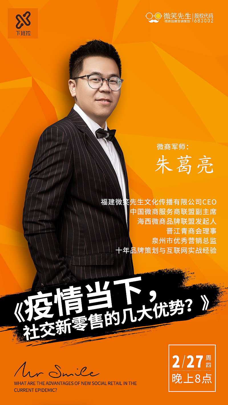 微商海报