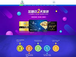 2016部分裝修頁面