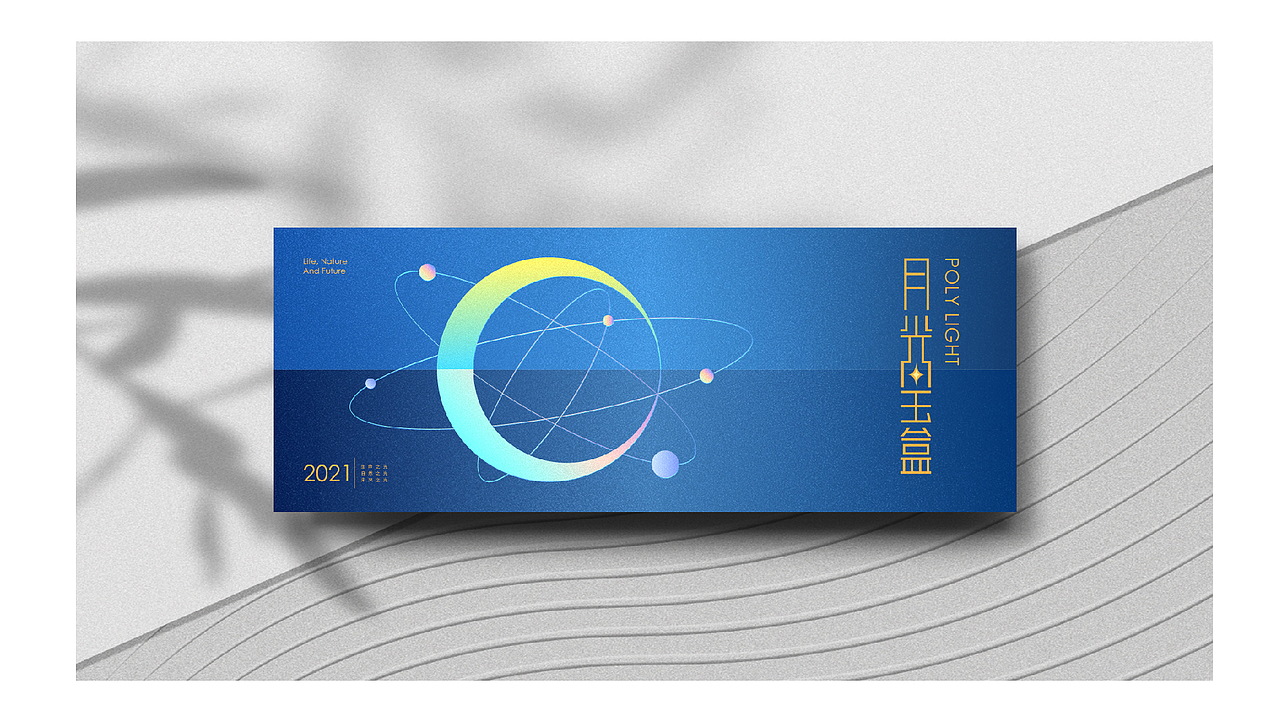 保利明玥晨光 | 包装设计（图ZMjU1Nzk3NTg0） - 其他平面 - 站酷设计师创意便利店原创素材 - 站酷ZCOOL