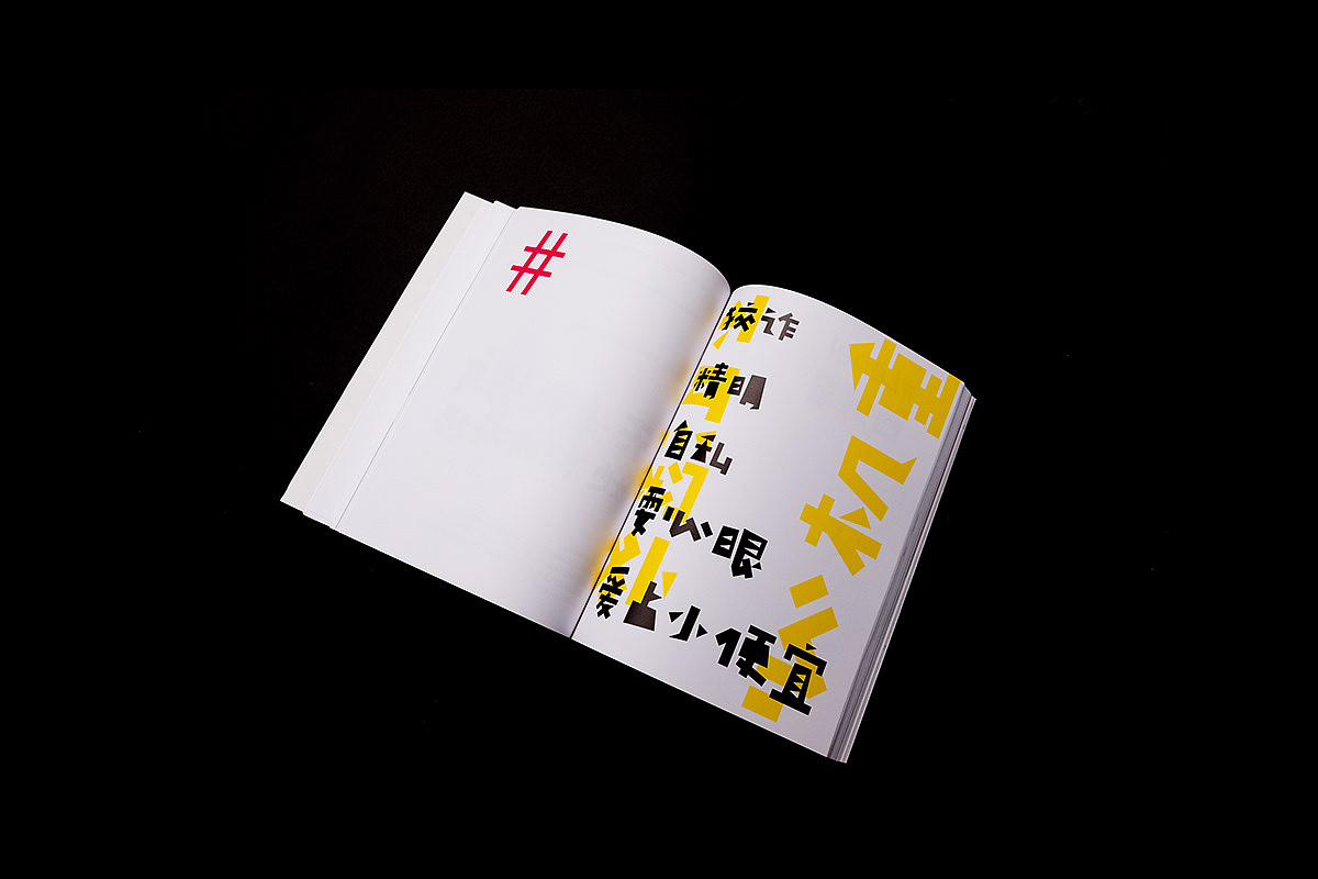 【書设计】白色书籍封面设计——计白当黑（图ZMzIxOTMzMjYw） - 书籍/画册 - 站酷设计师SuSu苏笑笑原创素材 - 站酷ZCOOL