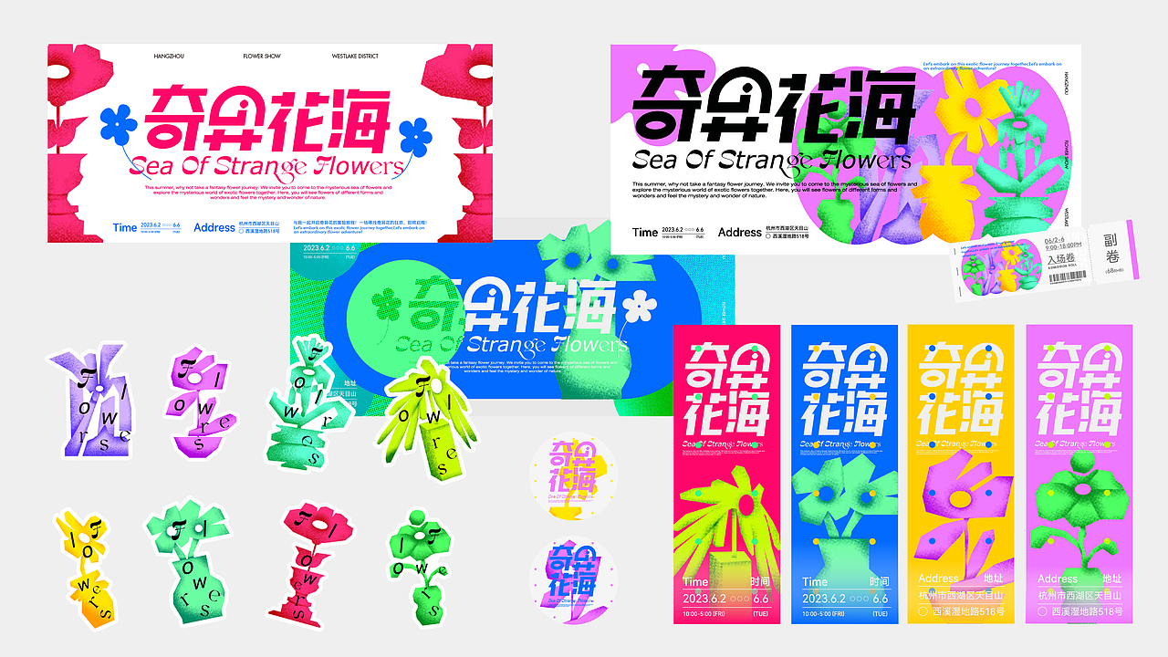 2023年」平面%作品集合集（图ZMzYwMTkwNTQw） - 品牌 - 站酷设计师大REAL原创素材 - 站酷ZCOOL