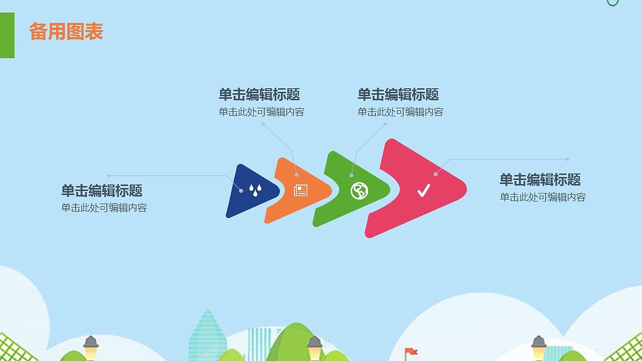 蓝色卡通动态世界地球日主题班会PPT模板（图ZMTU1MDE1MjE2） - PPT/Keynote - 站酷设计师办公模板原创素材 - 站酷ZCOOL