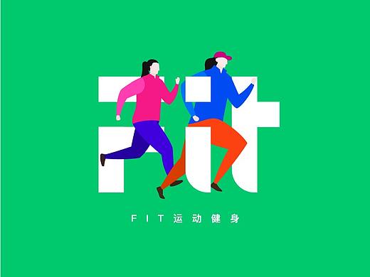 Fit运动健身