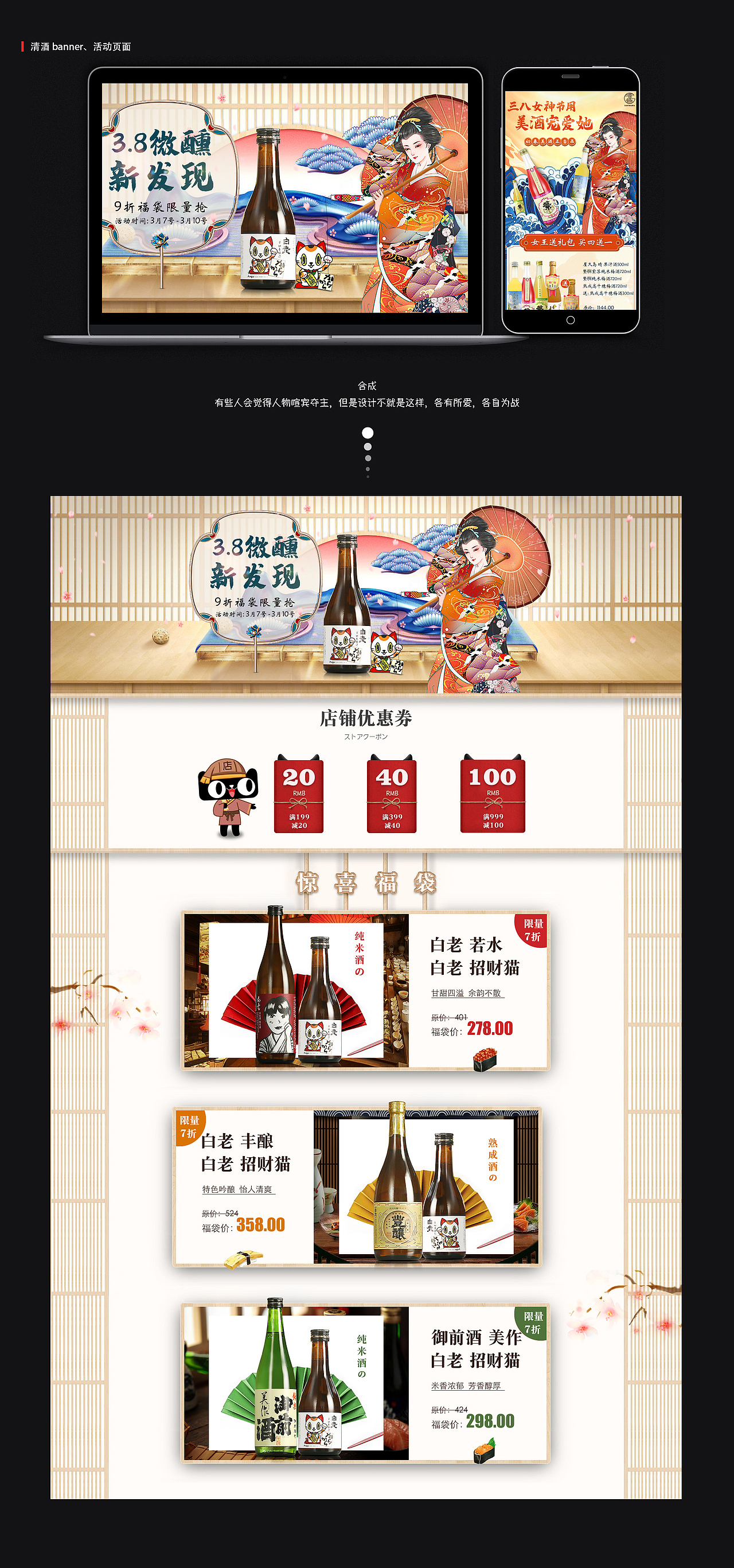 清酒 日本 海报 日本酒