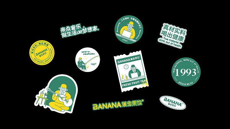蕉宠果饮品牌设计(图ZMjY0NDQ0NzA4) - 品牌 - 站酷设计师无远设计原创素材 - 站酷ZCOOL