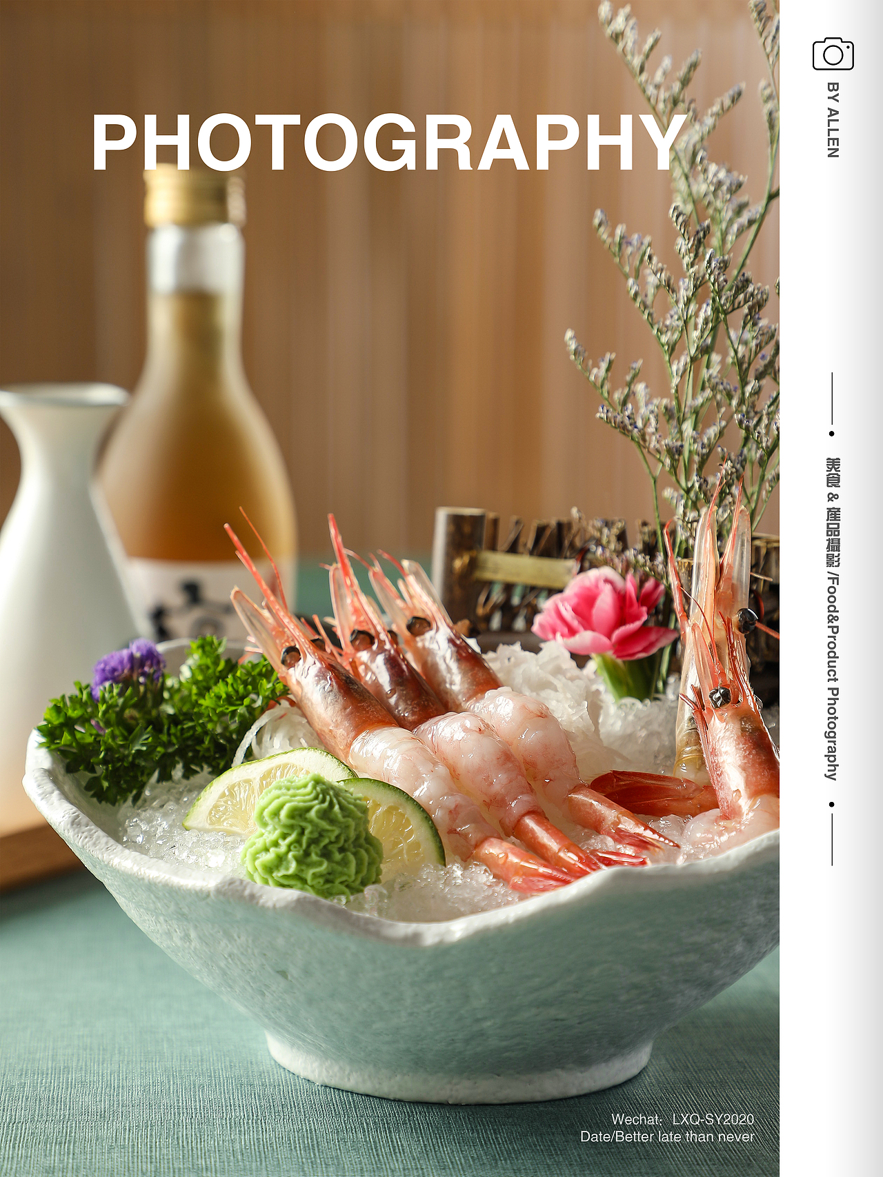 美食摄影｜日料刺身这么拍就可以了（附布光图）（图ZMzE2MDM5NDIw） - 美食摄影 - 站酷设计师AllenLee_Photo原创素材 - 站酷ZCOOL