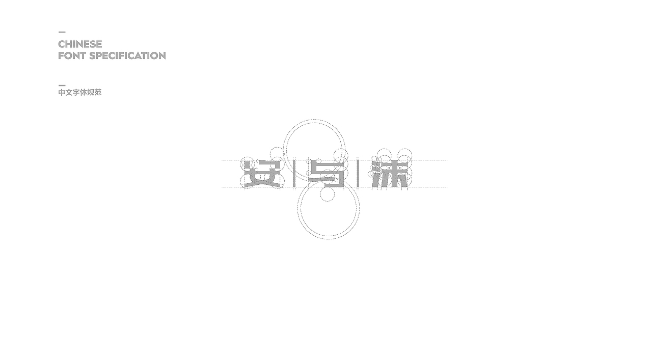 安与沫 | 标志设计（图ZNjM0NzExODg=） - Logo - 站酷设计师范钧元原创素材 - 站酷ZCOOL