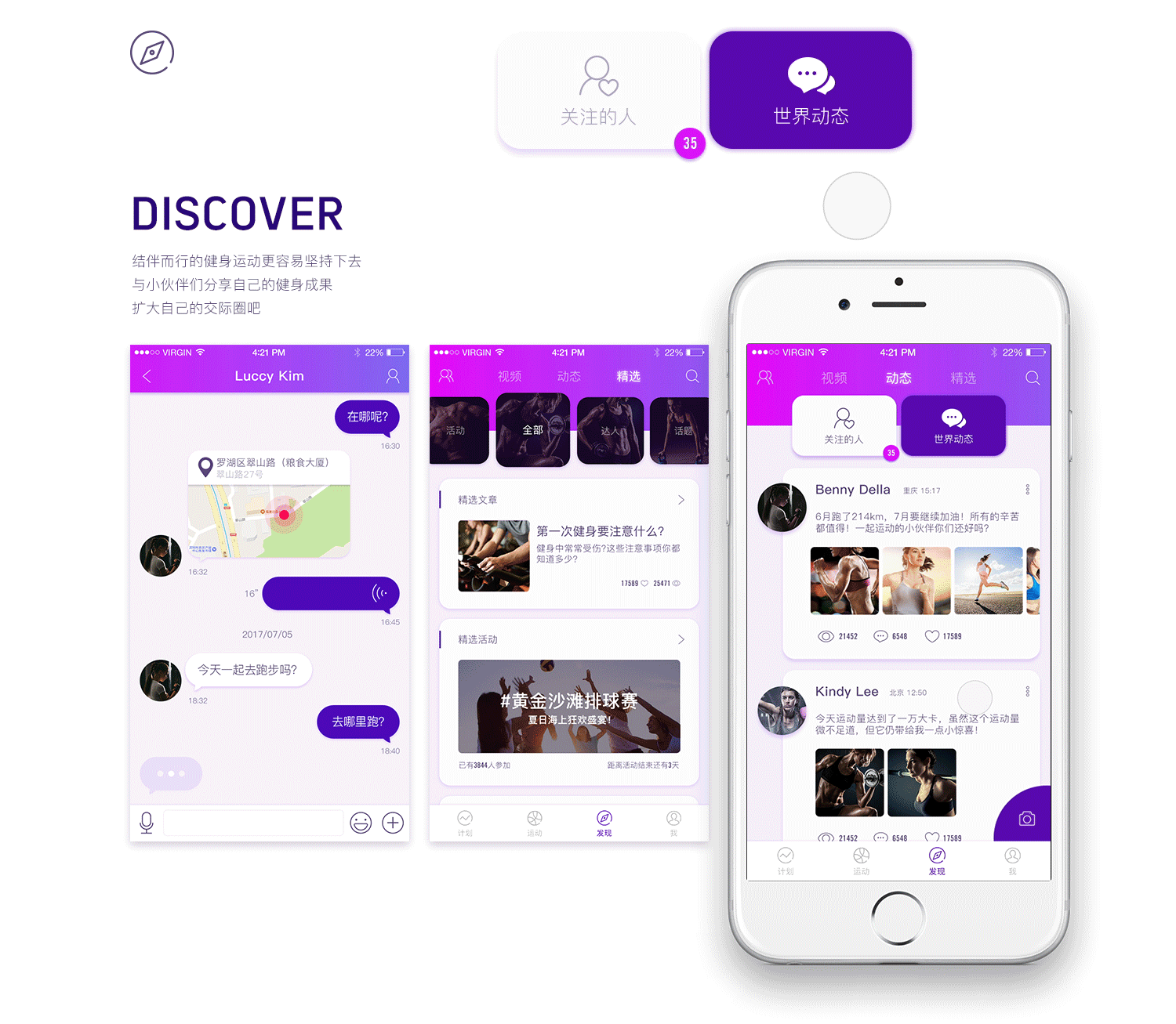 UI&动效GUI展示-健身产品概念设计-优计划（图ZODU5MTAyOTI=） - APP界面 - 站酷设计师张米瓜原创素材 - 站酷ZCOOL