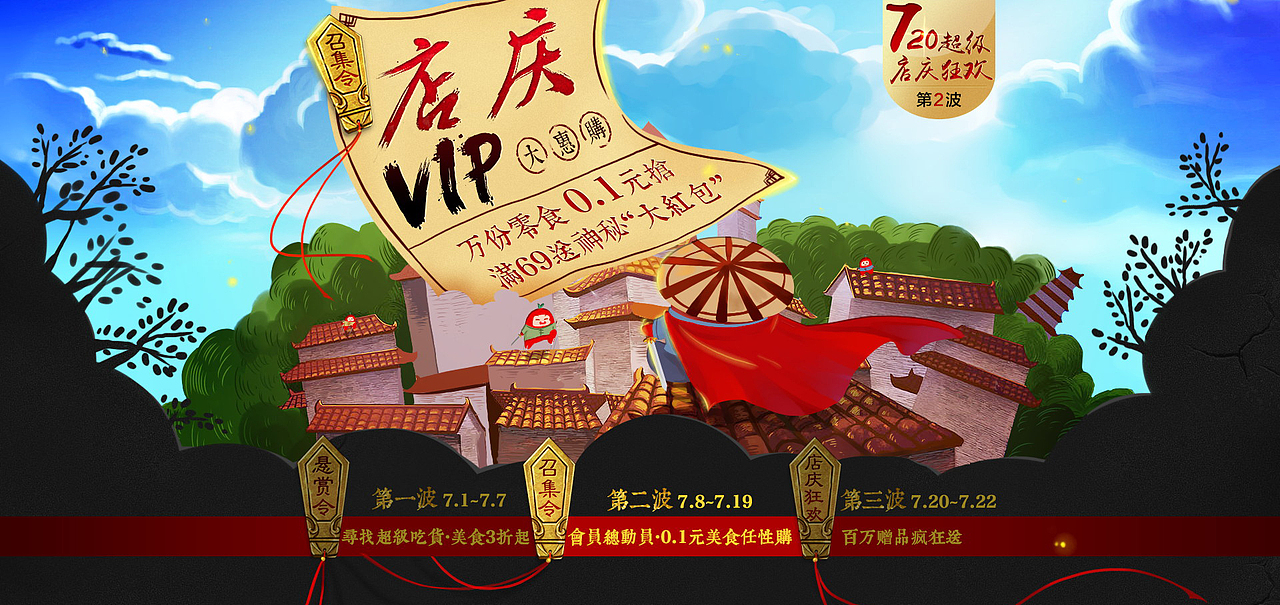 电商手绘作品 II（图ZODk1NzczNTI=） - 电商 - 站酷设计师Beard原创素材 - 站酷ZCOOL