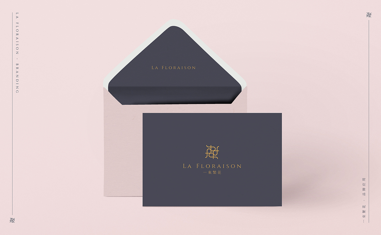 La Floraison 一束繁花