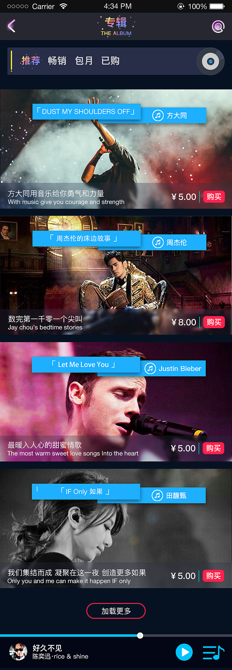 音乐APP界面（图ZMTExOTQ3NjM2） - APP界面 - 站酷设计师Crazy_麦克斯原创素材 - 站酷ZCOOL