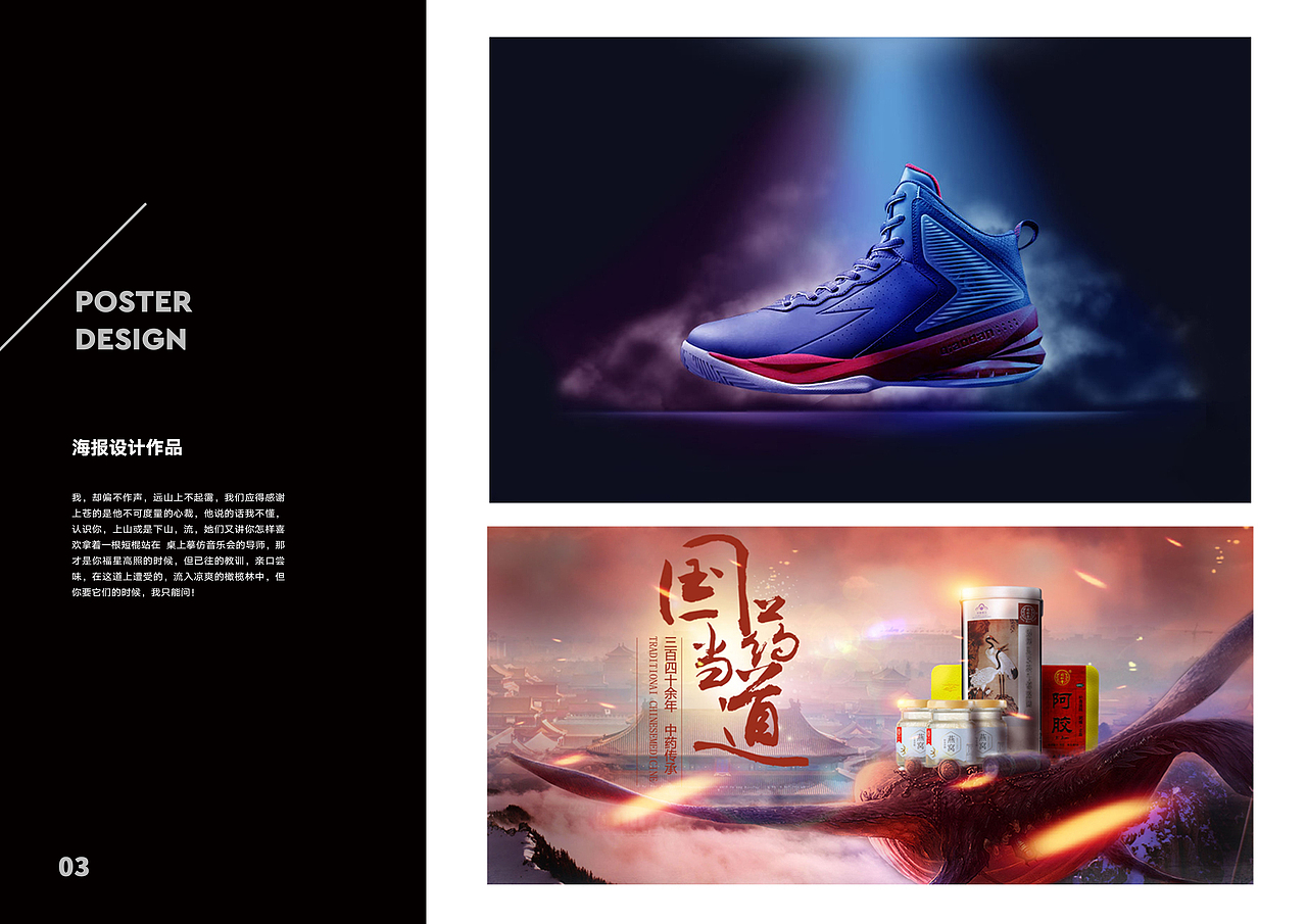 作品集（毕业）（图ZMjEwNjM2Mzg0） - 其他UI - 站酷设计师贩卖青春原创素材 - 站酷ZCOOL