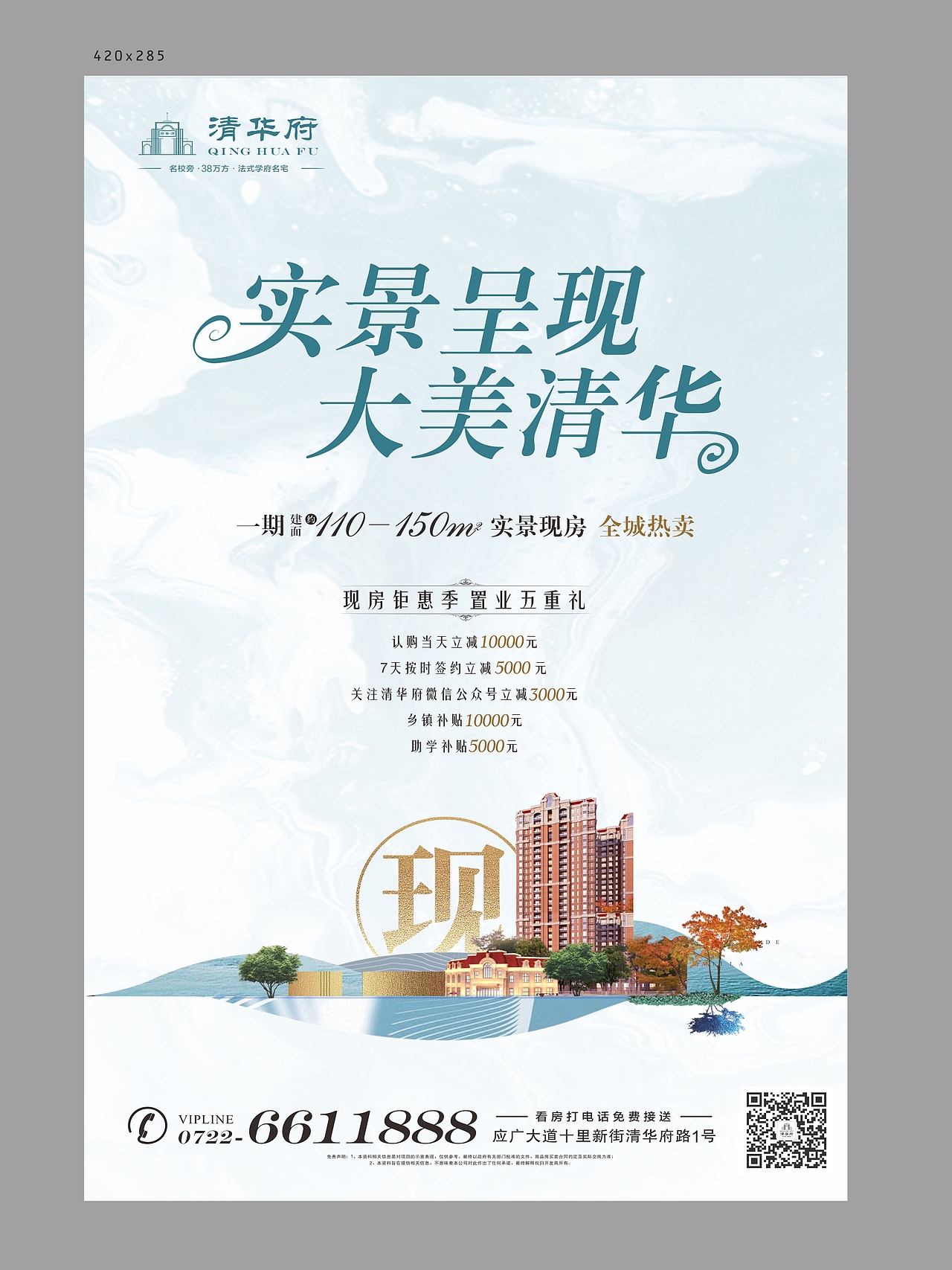 房产（图ZMjQ0OTc4MjMy） - 其他平面 - 站酷设计师Wendyah原创素材 - 站酷ZCOOL