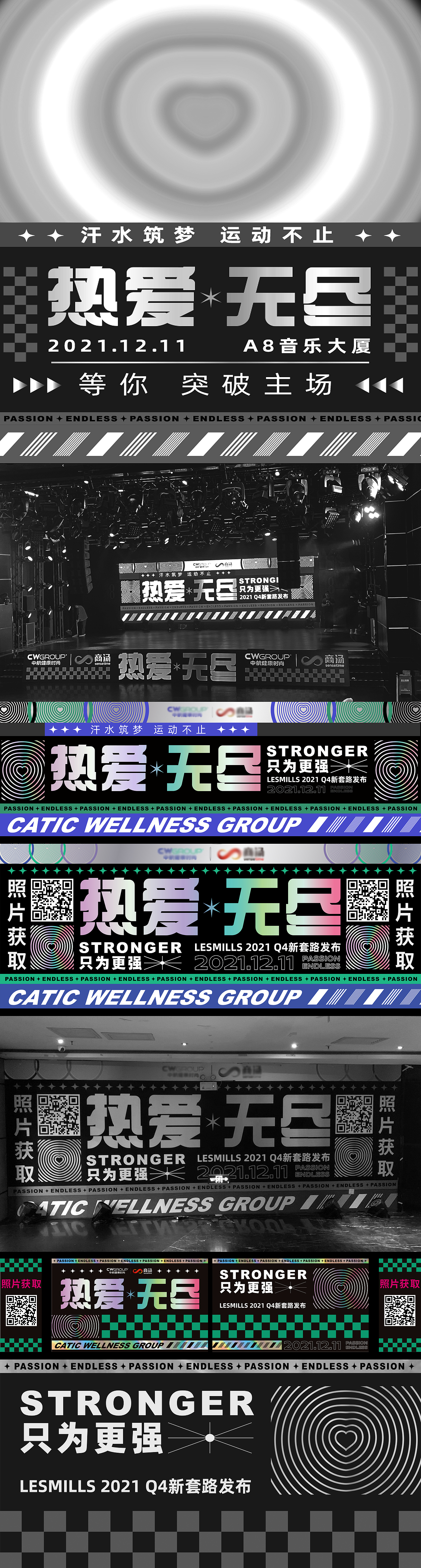 热爱*无尽 课程发布会全案设计（图ZMjkyMjQ5NDI0） - 品牌 - 站酷设计师刚打完酱油原创素材 - 站酷ZCOOL