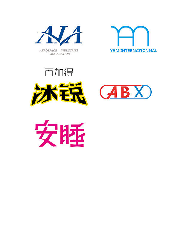 标志设计（图ZNzkyNTU5MTI=） - Logo - 站酷设计师yywncool原创素材 - 站酷ZCOOL