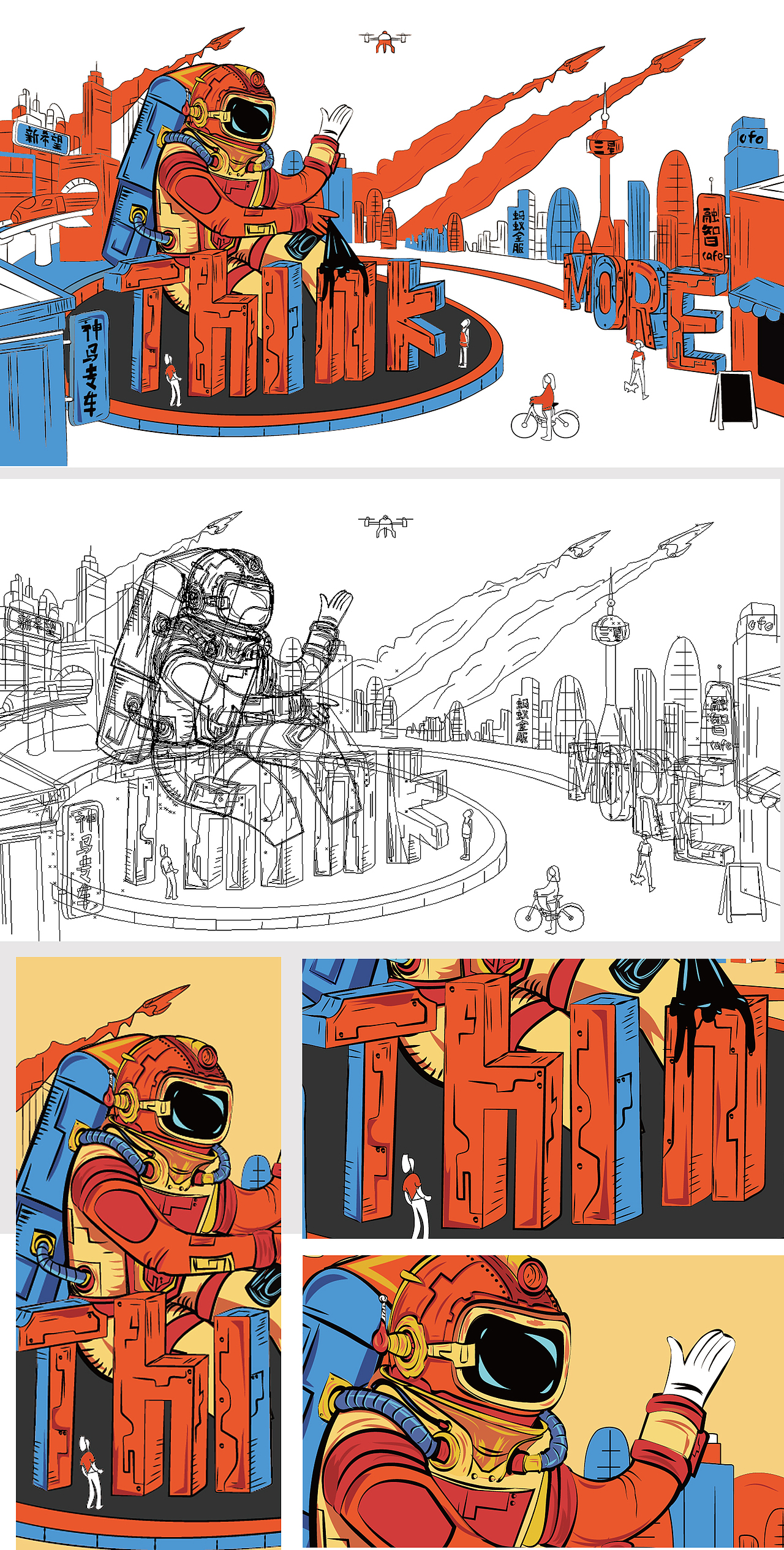 公司墙画（图ZODM4NDU2ODg=） - 商业插画 - 站酷设计师速写84原创素材 - 站酷ZCOOL