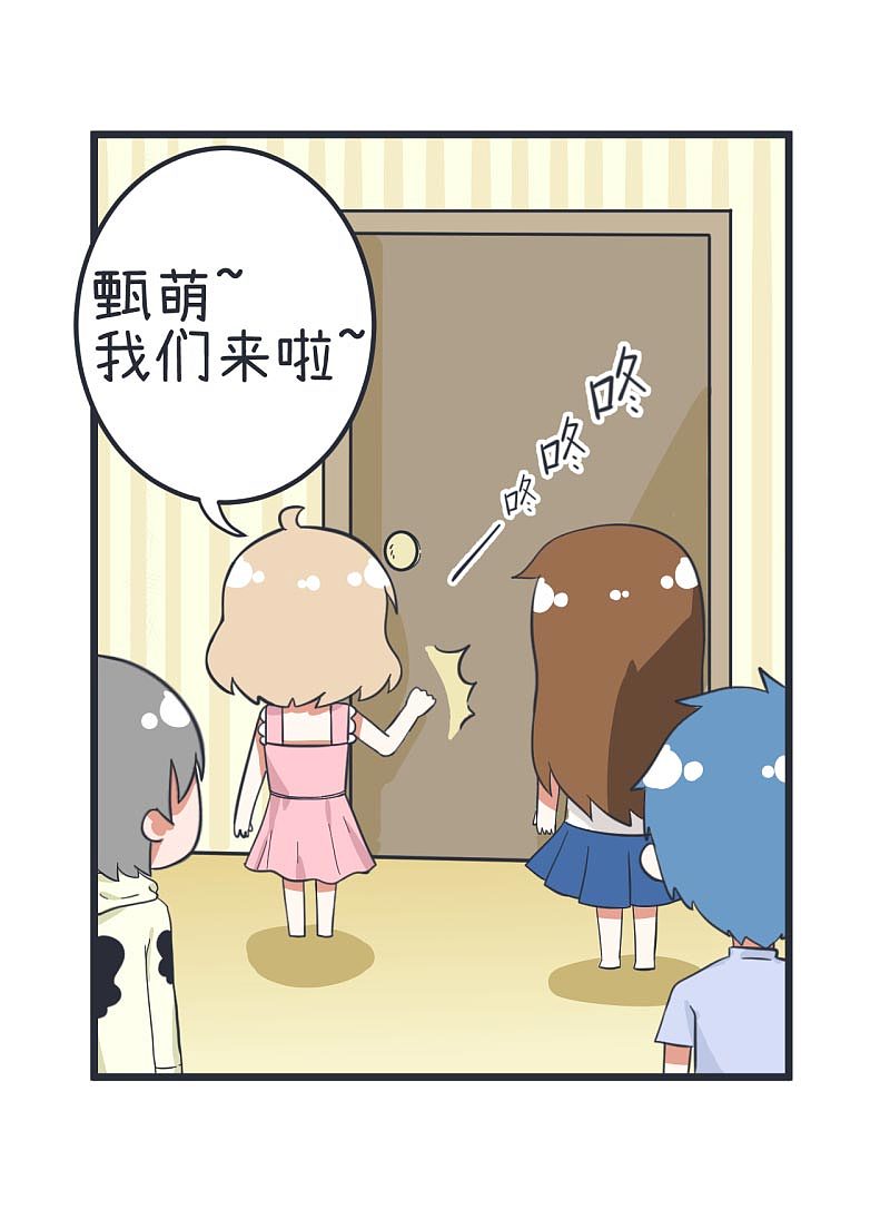 超级污敌萝小莉42（图ZOTI2MDY1ODQ=） - 中/长篇漫画 - 站酷设计师丸子Yuki原创素材 - 站酷ZCOOL
