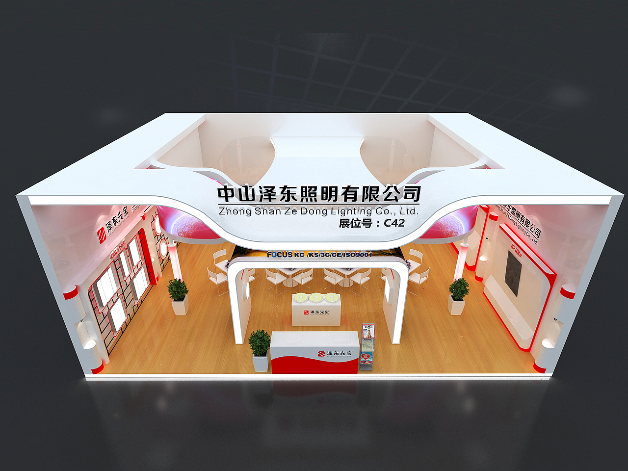 中山泽东照明有限公司—照明展