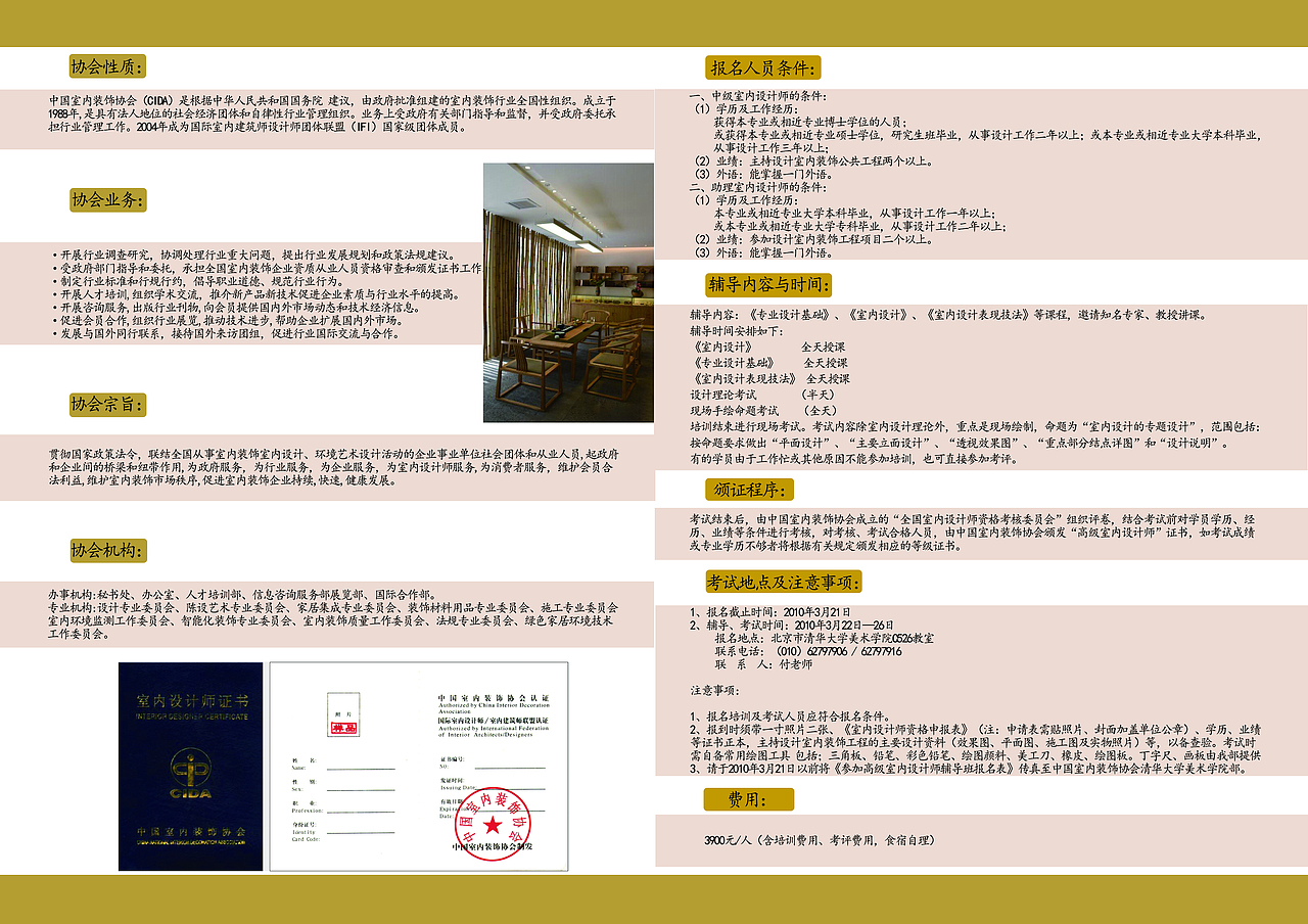 清华大学美术学院招生简章（图ZMTU5MjkzNjY0） - 宣传物料 - 站酷设计师伍月与良人原创素材 - 站酷ZCOOL