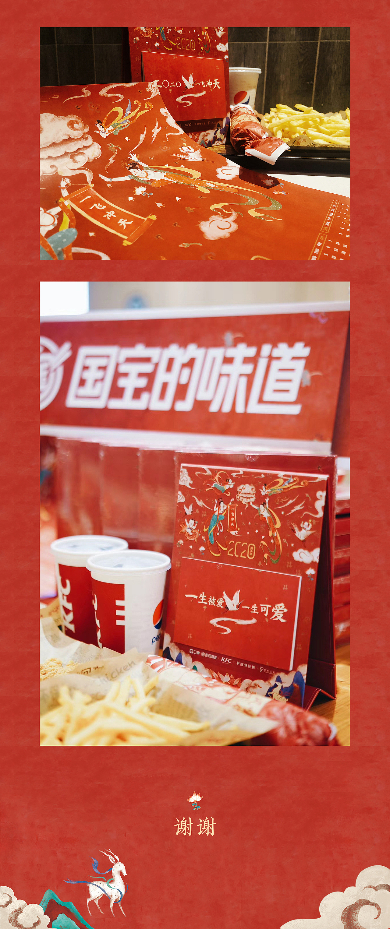 国宝的味道x小灰侠 | 新敦煌之味（图ZMjIxMzk2NzEy） - 商业插画 - 站酷设计师饭粒粒粒原创素材 - 站酷ZCOOL