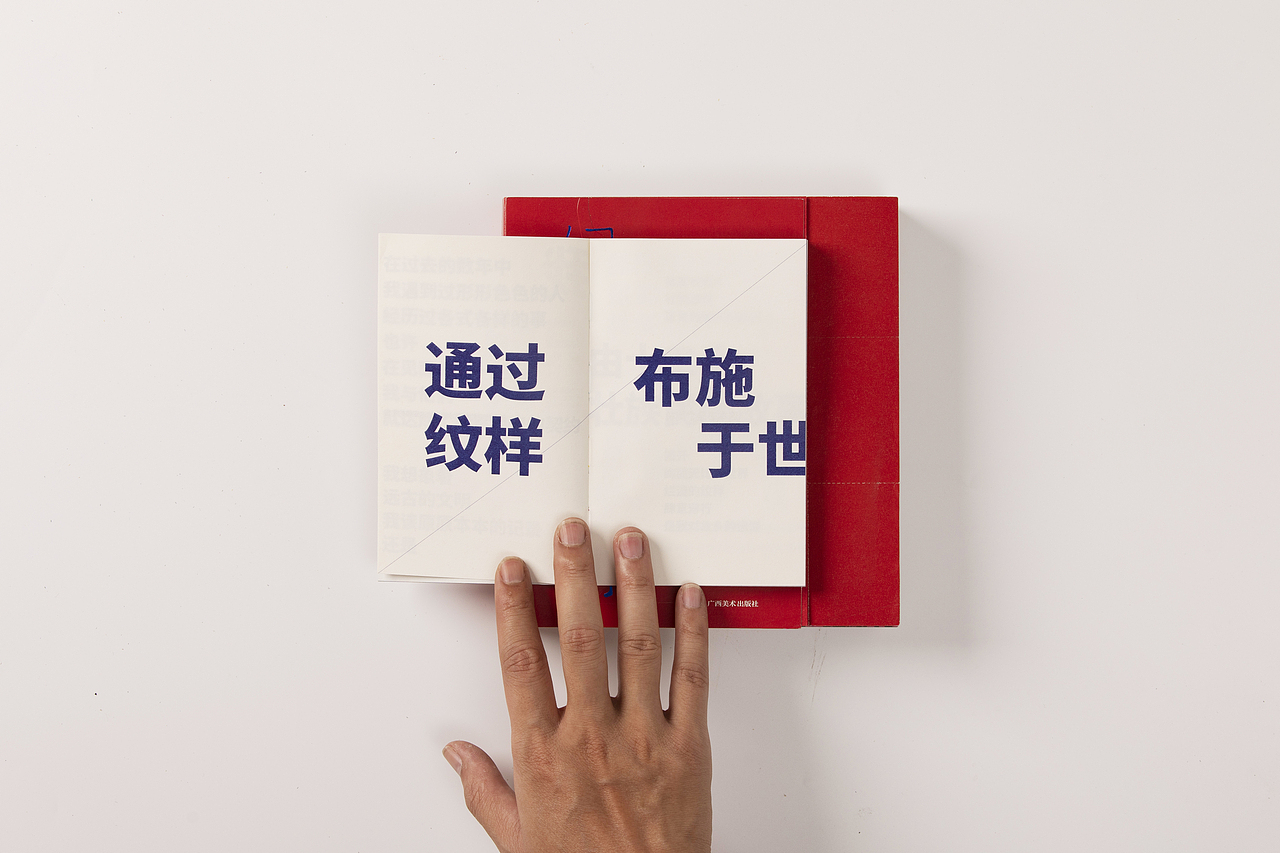 妈勒纹样的诗（图ZMjMwMjI0MjY0） - 书籍/画册 - 站酷设计师壮家清穗原创素材 - 站酷ZCOOL