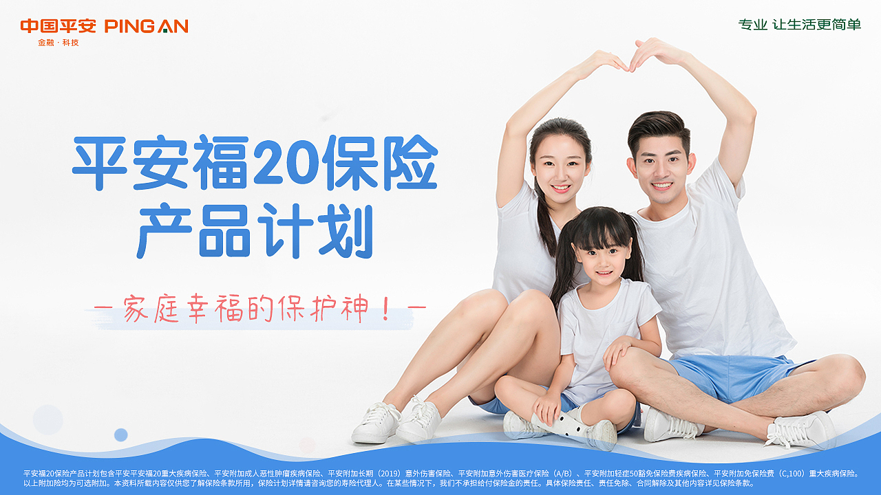 保险海报（图ZMjY3MDM4ODY0） - 海报 - 站酷设计师单色z原创素材 - 站酷ZCOOL