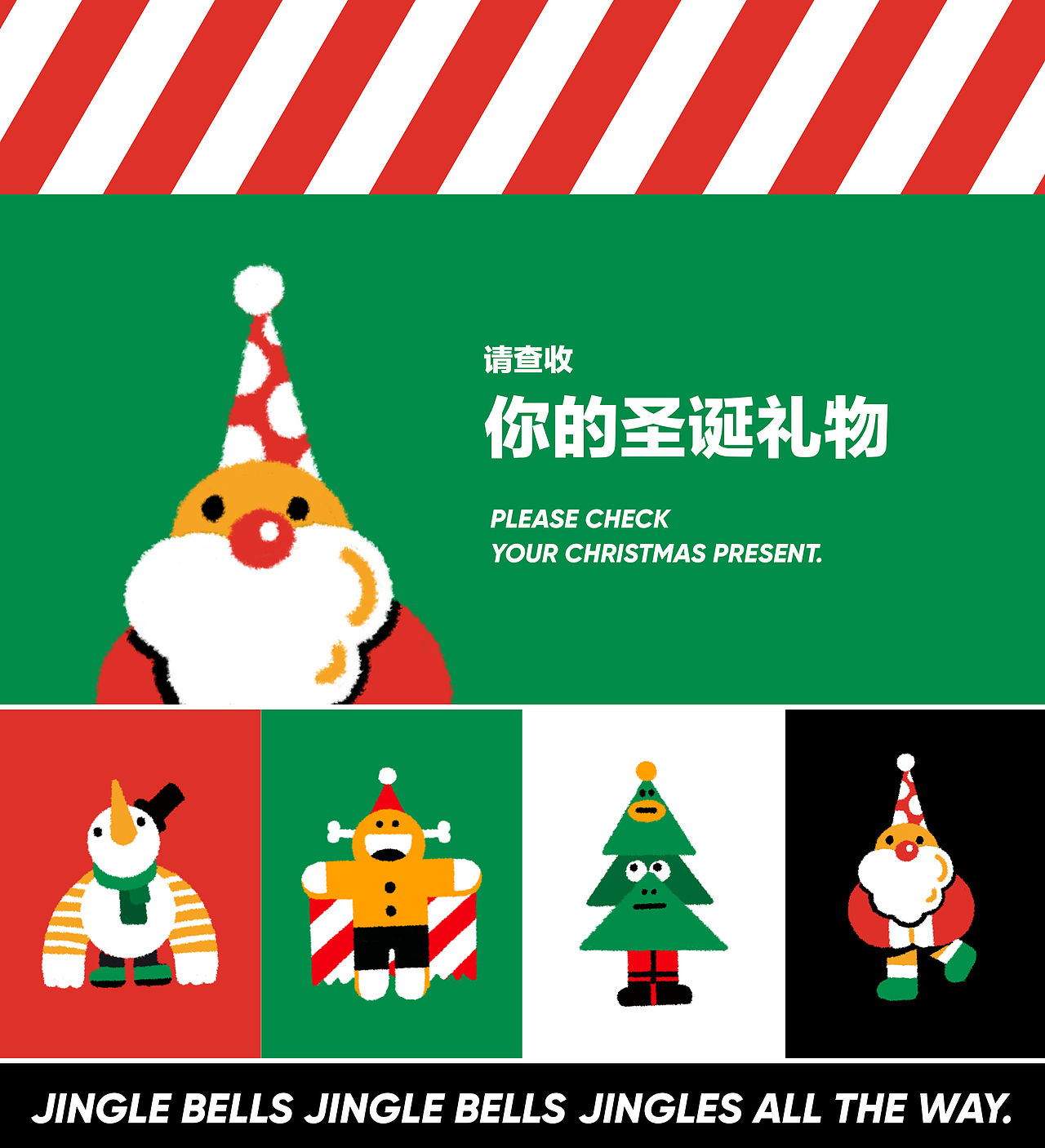 你有一份圣诞礼物待查收（图ZMjc4MjY1Mjg0） - 其他手工艺 - 站酷设计师7leaf原创素材 - 站酷ZCOOL