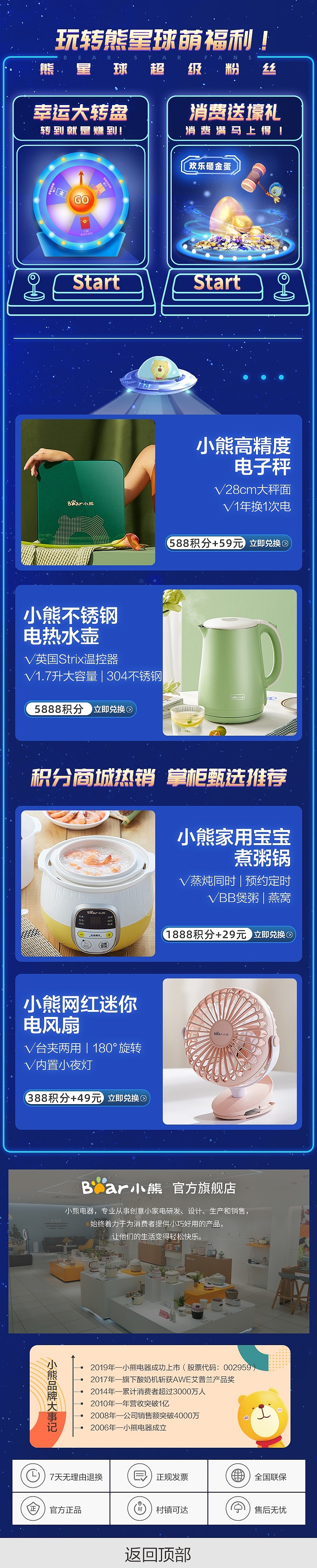 Xx-小熊星空会员页面（图ZMjg4MTAxMjcy） - APP界面 - 站酷设计师你请设置用户名原创素材 - 站酷ZCOOL