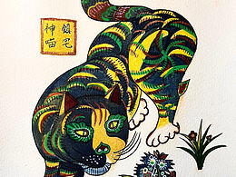 年画
