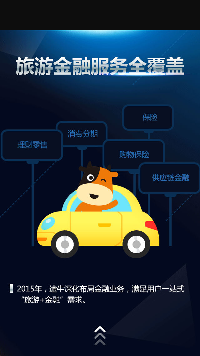 2015Q4財報設計，會動的（圖ZNDg3NTMxNjQ=） - 移動端網頁 - 站酷設計師超級英雄鳥鳥俠原創(chuàng)素材 - 站酷ZCOOL