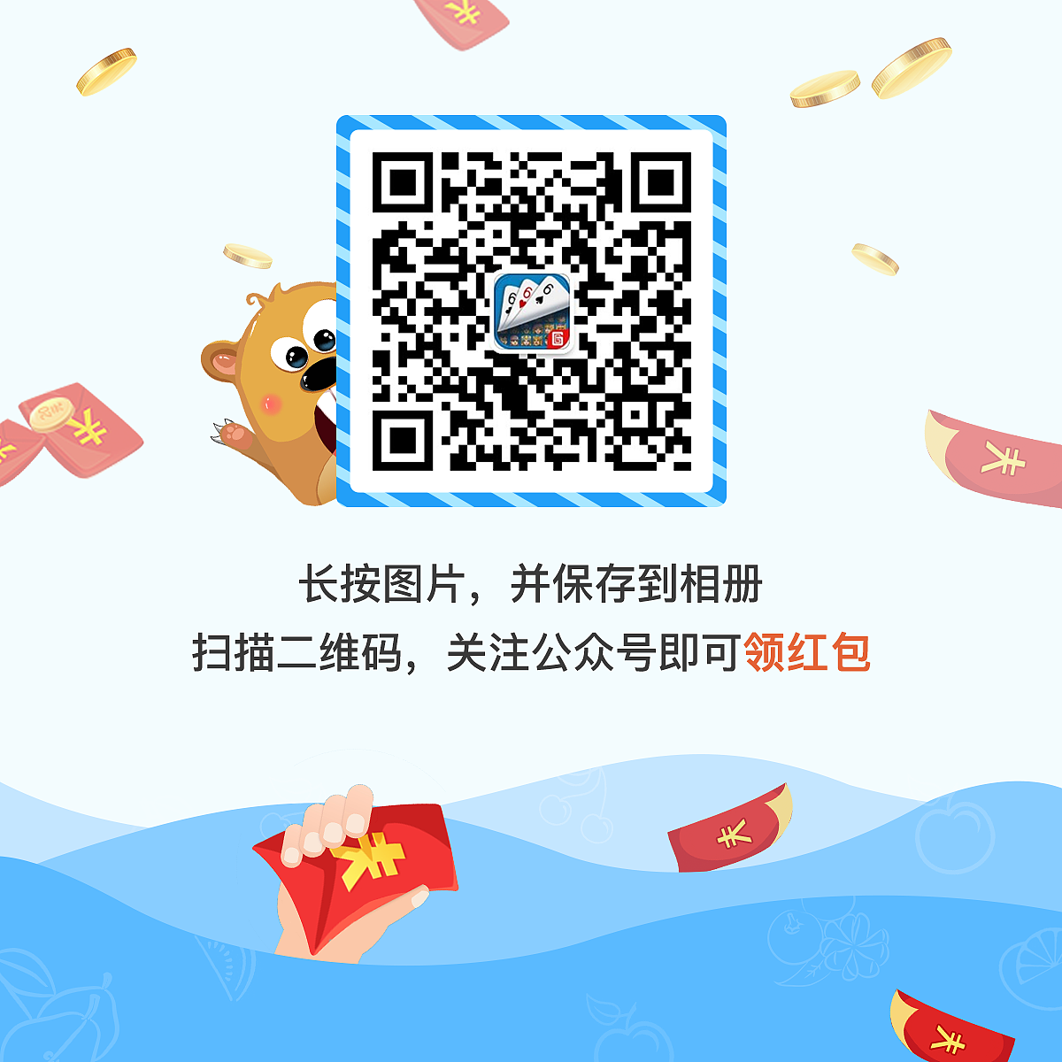 打地鼠(微信小程序)