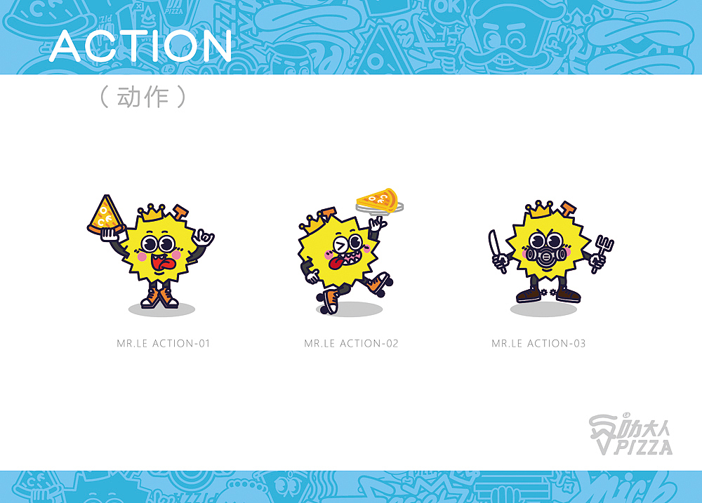 le叻大人比萨 披萨（图ZMTc1NDQzMDEy） - IP形象 - 站酷设计师小卷fsq原创素材 - 站酷ZCOOL