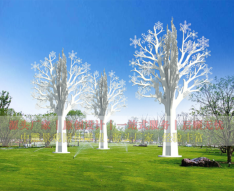 雪花不锈钢雕塑 公园不锈钢雕塑可定制