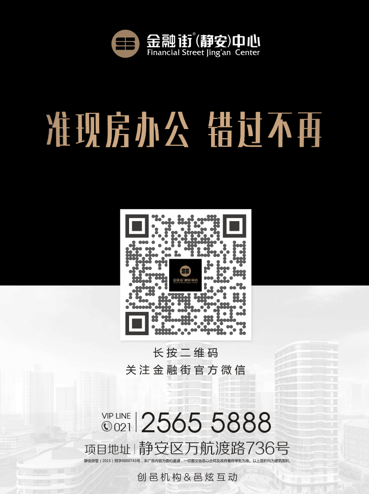 2016年金融街