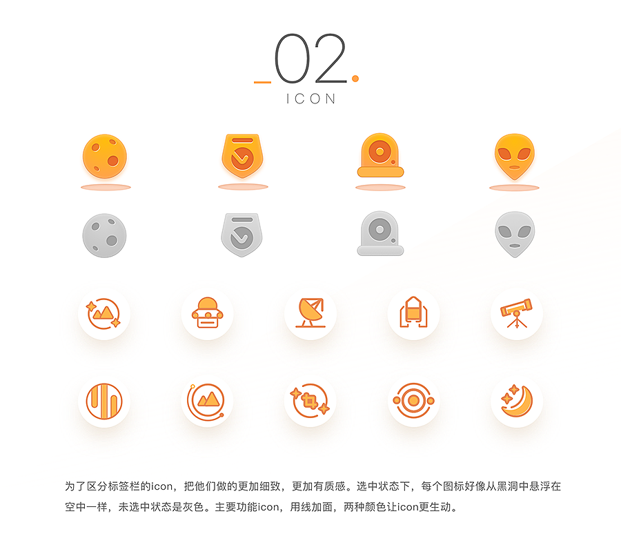 GO优化手机管家—工具类APP也可以如此有趣（图ZNjk1MjgwNzI=） - APP界面 - 站酷设计师果冻视觉野路子原创素材 - 站酷ZCOOL