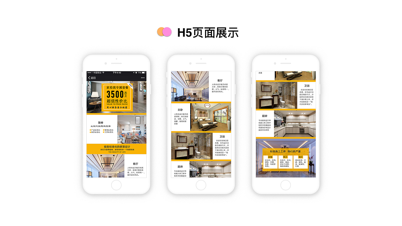 作品集（图ZMTI3NzkwMzUy） - 交互/UE - 站酷设计师喻晴原创素材 - 站酷ZCOOL