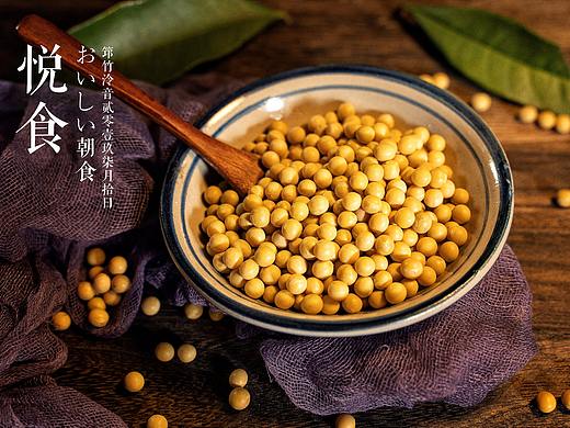 悦食系列