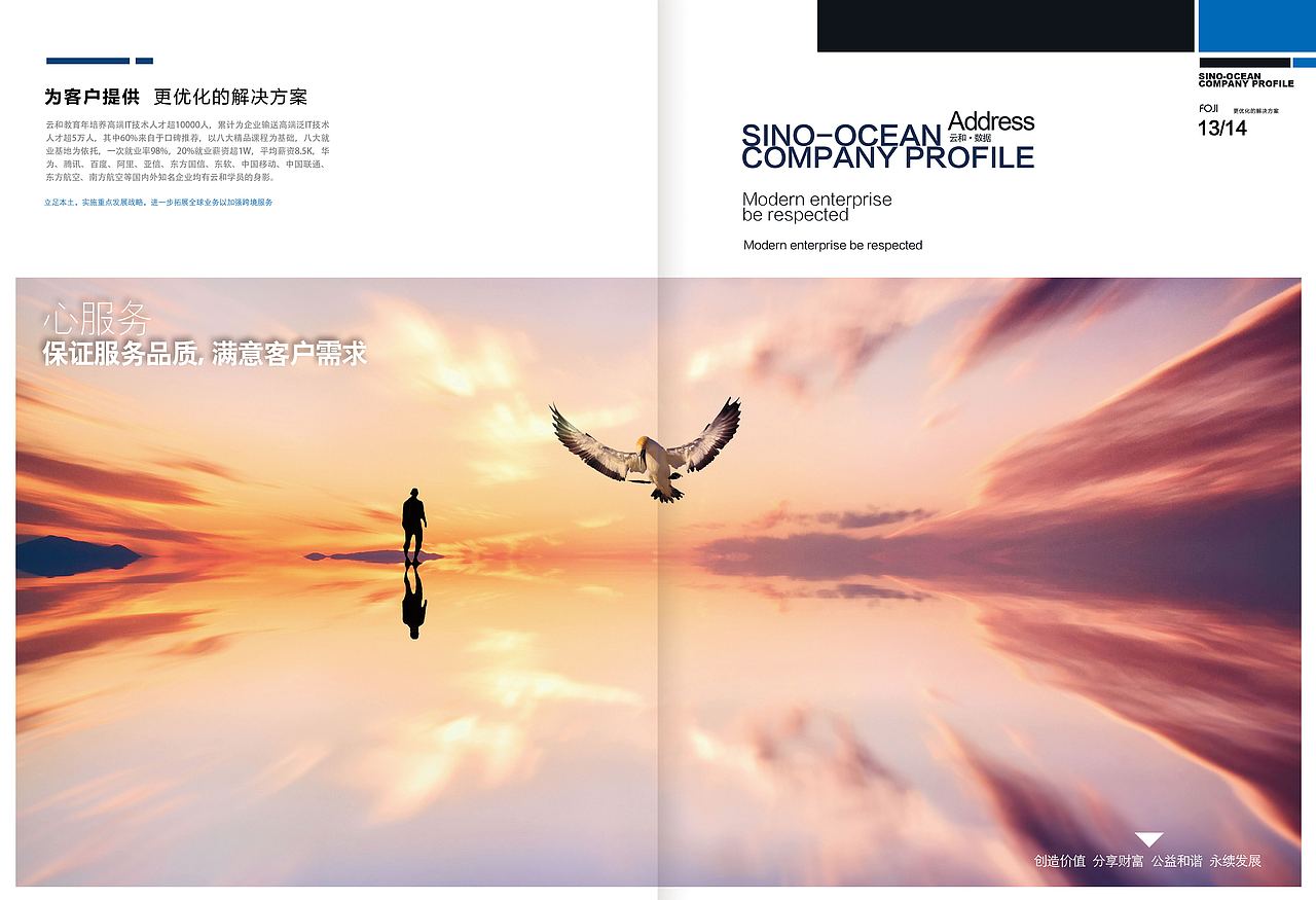 公司画册设计（图ZMTkxMjgzOTUy） - 书籍/画册 - 站酷设计师廿廿缘原创素材 - 站酷ZCOOL