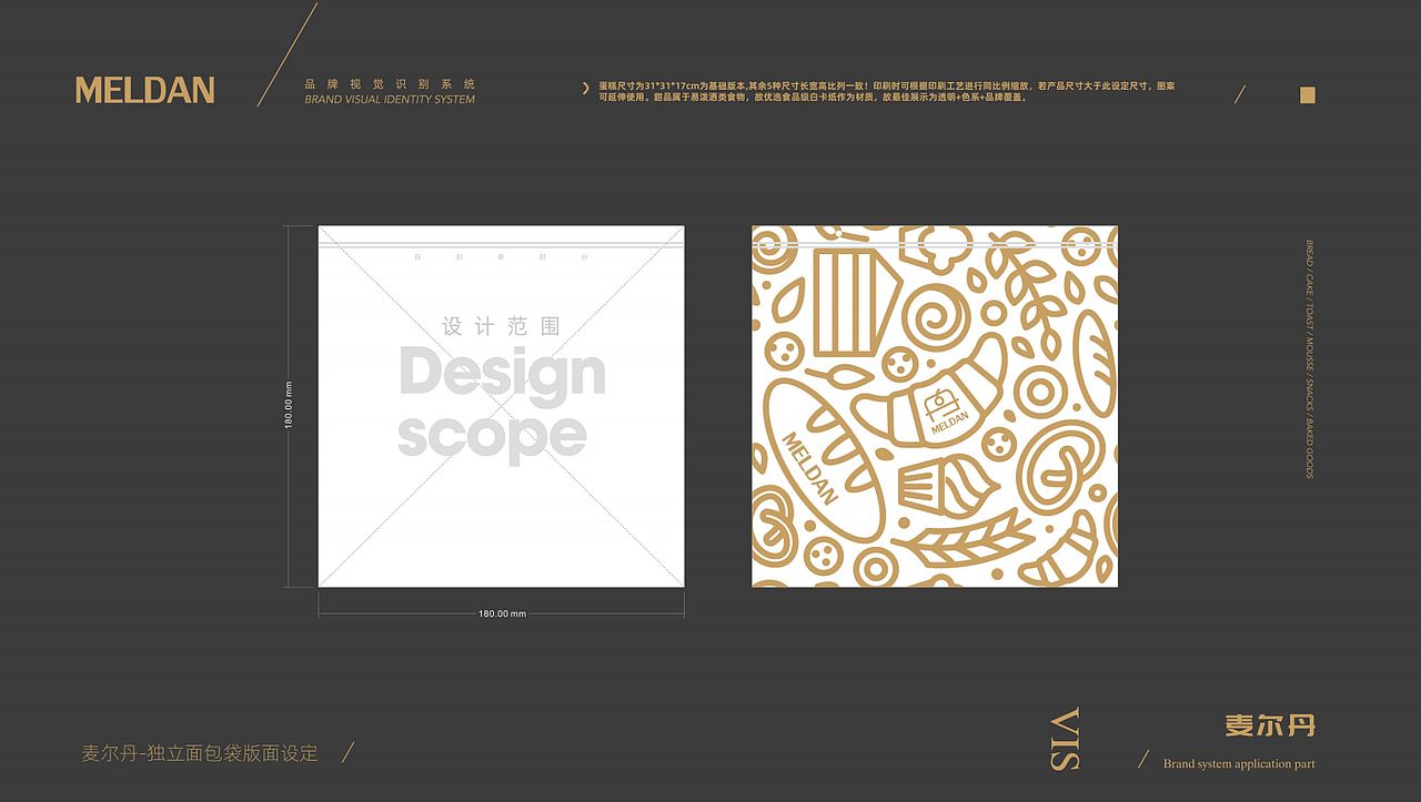 面包店logo应用设计 包装设计