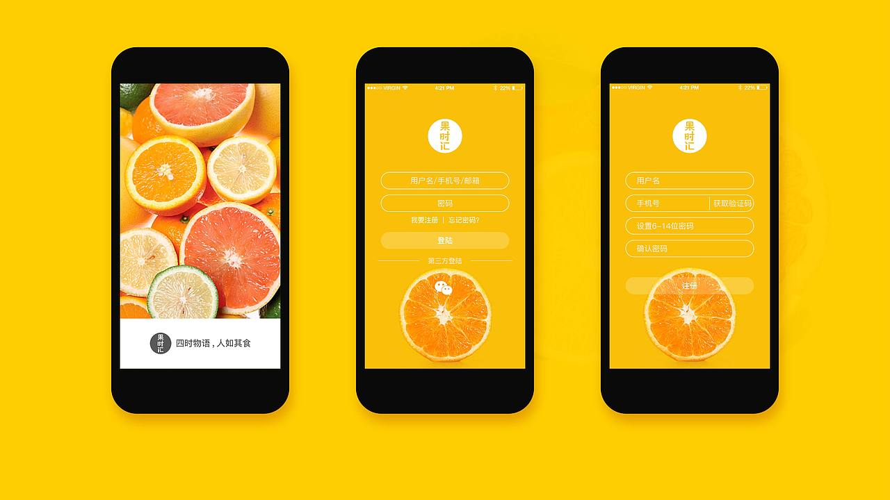 APP（图ZMjIwMjM3NDQ4） - APP界面 - 站酷设计师鹿儿露原创素材 - 站酷ZCOOL