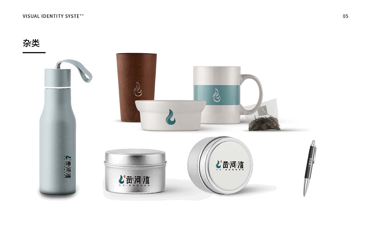 关于“兰考·黄河湾”文旅项目的一个初步VI设计方案