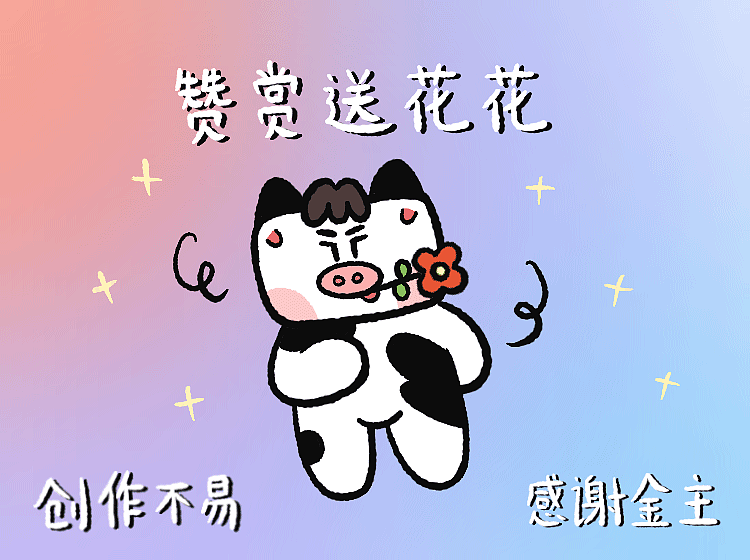 原创IP 微信表情包制作|奶牛猪猪（图ZMjc1MzQ1NTky） - 商业插画 - 站酷设计师Catherine_猪小乔原创素材 - 站酷ZCOOL