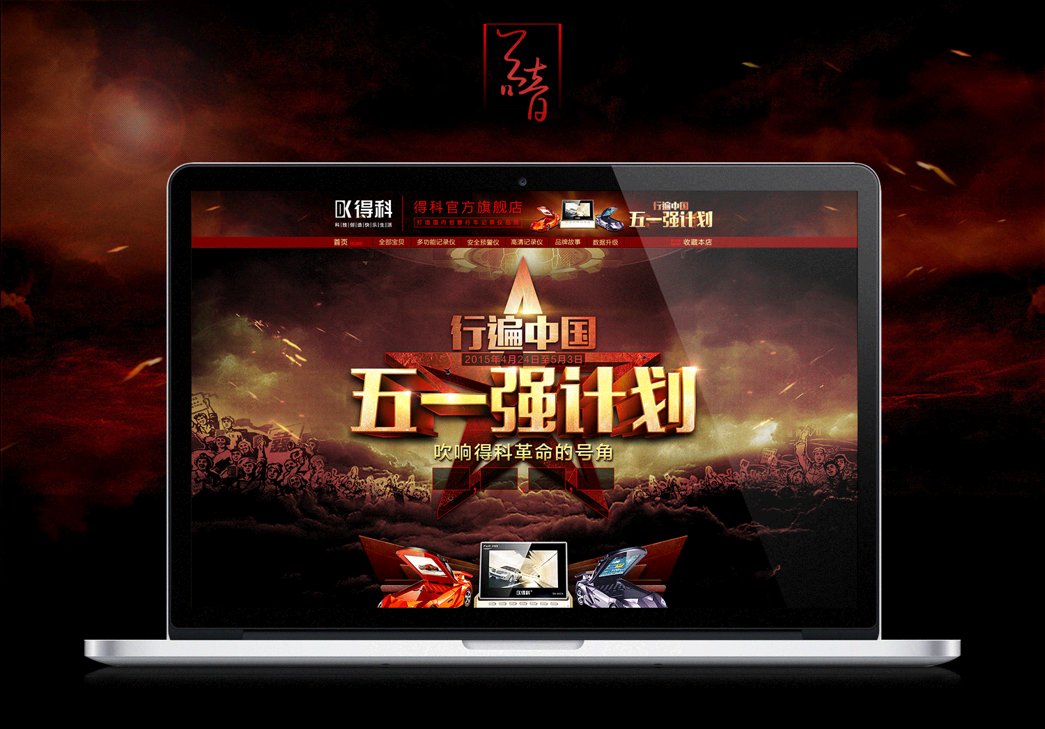 使用了固定的全屏背景图,表面的部分于是只能转存PNG图片,其实很大说……
如果有好的PNG图片压缩方法请告诉我,不胜感激啊!不过全屏背景展示效果真是棒棒哒!<br>GIF太大了看不到的朋友请点开查看大图QAQ